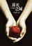 Cover of 暮光之城 Twilight