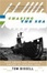 Cover of "Chasing the Sea"