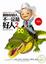 Cover of "對你好的人，不一定是好人2"