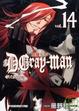 Cover of D.Gray-man 驅魔少年 14