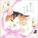 Cover of すてきなネコ町ナーゴ