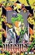 Cover of エニグマ 5