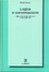 Cover of Logica e conversazione