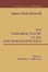 Cover of A dynamical theory of the electromagnetic field