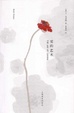 Cover of 爱的艺术
