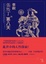 Cover of 張馬丁的第八天