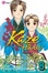 Cover of Kaze Hikaru, Vol. 8