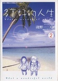劃破時空 看見台灣來時路