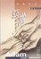 Cover of 亞當--神的愛子
