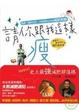 Cover of 請你跟我這樣瘦！甩掉一個林志玲，大熊的56公斤減肥奇蹟