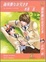 Cover of 過保護なお兄さま
