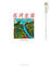 Cover of 在河左岸