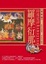 Cover of 印度史詩