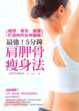 Cover of 最強！5分鐘肩胛骨瘦身法