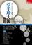 Cover of "亞半球大國崛起"