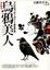 Cover of 烏鴉美人