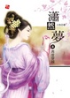 Cover of 再度穿越
