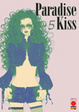 Cover of Paradise Kiss 5