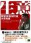 Cover of "生意"