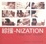Cover of 綜援-NIZATION