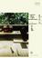 Cover of 巫言