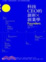 Cover of 科技CEO的創新╳創業學
