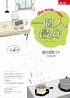 Cover of 一個人，最好
