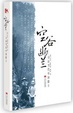 Cover of 空谷幽兰