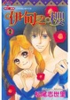 Cover of 伊甸之櫻 2