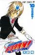 Cover of 家庭教師ヒットマンREBORN! 10