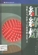 红绿灯