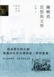 Cover of 陈映真