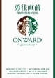 Cover of 勇往直前