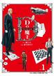 Cover of D之魔王 1
