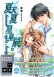 Cover of 夏天夏星星辰
