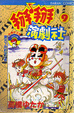 Cover of 掰掰演劇社