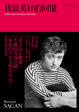 Cover of 我最美好的回憶
