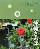 Cover of 沖縄さんぽ