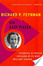 Cover of 'Six Easy Pieces'