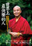 Cover of 世界上最快樂的人