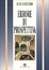 Cover of Errore di prospettiva
