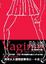 Cover of "Vaginas 陰道"
