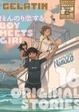 Cover of 季刊GELATIN2009あき