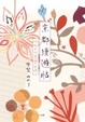 Cover of 京都漫遊帖
