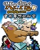 Cover of Mr. Pig 2