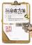 Cover of 玩命處方箋