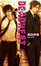 Cover of 'DEADHEAT - 2'