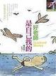 Cover of 好老師是自己找的(附光碟)