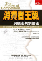 More about 消費者王朝