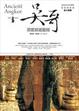 Cover of 吳哥深度旅遊聖經（平裝版）